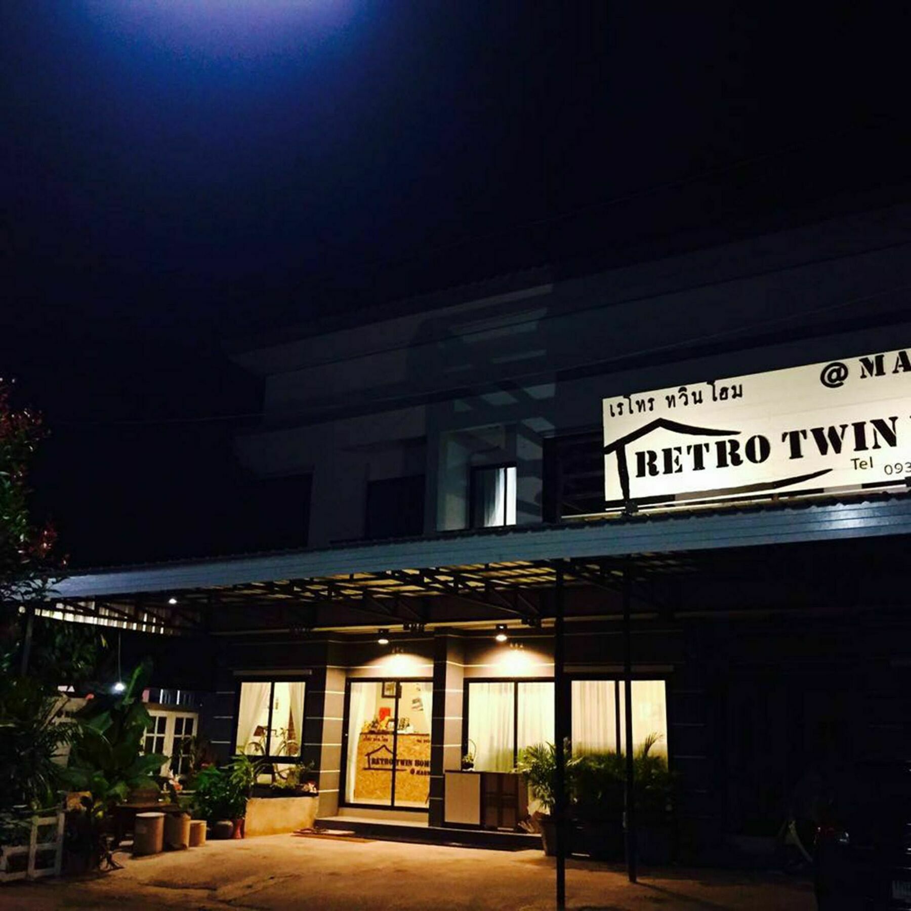 湄梭 湄索复古双子旅馆酒店 外观 照片